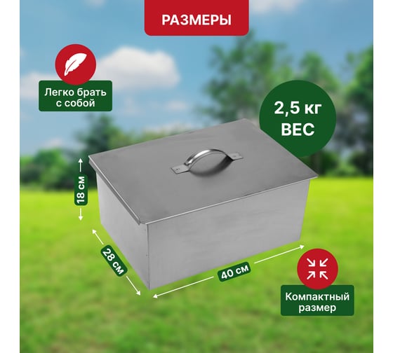 Двухуровневая коптильня СОКОЛ Гурман-2 в гофрокартонной коробке 62-0011