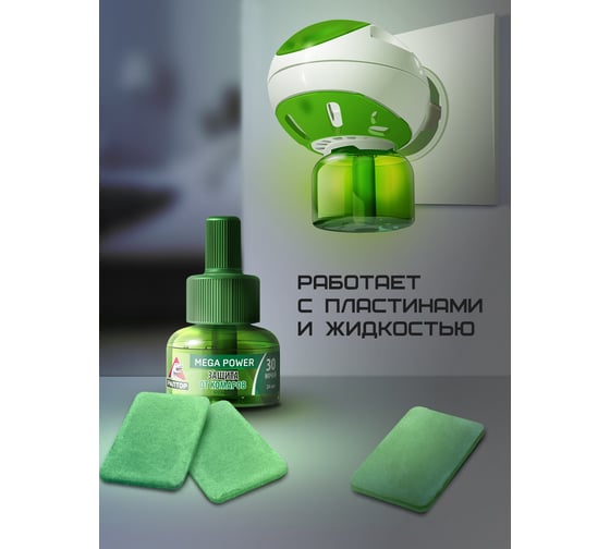 Комплект от комаров РАПТОР 30 ночей, прибор+жидкость 12638 Gk0818