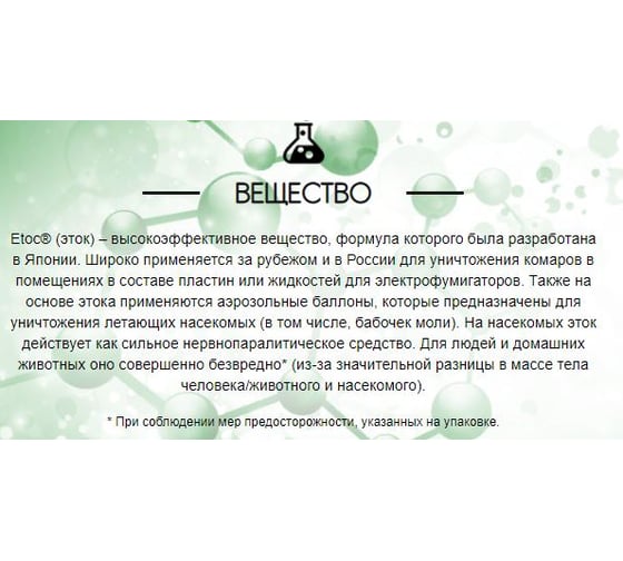 Комплект от комаров РАПТОР TURBO 40 ночей, прибор+жидкость 21861 Gk9560T