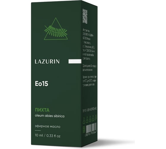 Эфирное масло LAZURIN Пихта,10 мл Eo15
