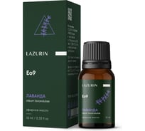 Эфирное масло LAZURIN Лаванда Eo9
