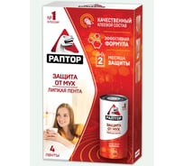 Липкая лента от мух РАПТОР 4 шт. 12647 G1014