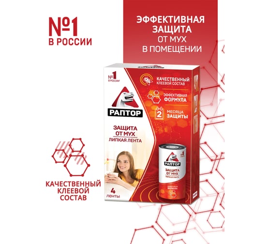 Липкая лента от мух РАПТОР 4 шт. 12647 G1014