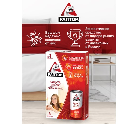 Липкая лента от мух РАПТОР 4 шт. 12647 G1014