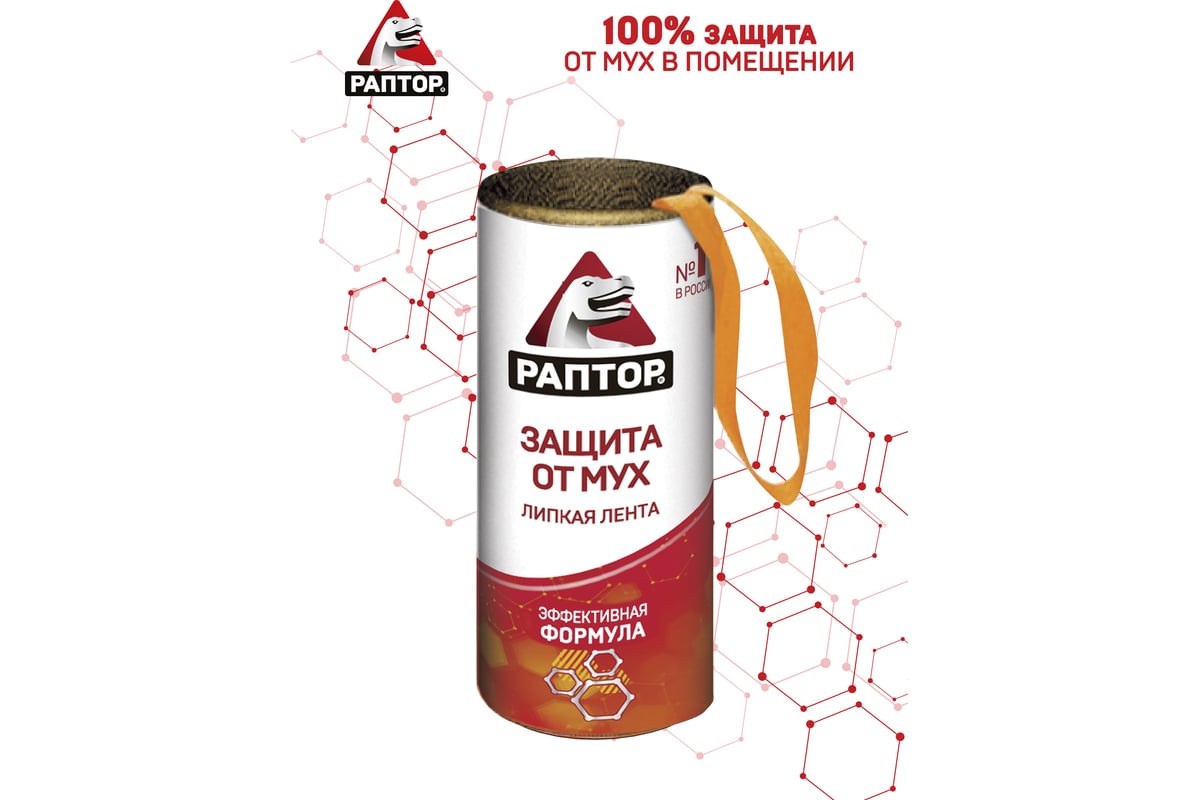 Штучная липкая лента от мух РАПТОР 12645 G1004 - выгодная цена, отзывы,  характеристики, фото - купить в Москве и РФ