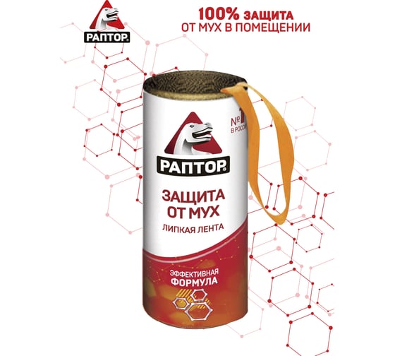 Штучная липкая лента от мух РАПТОР 12645 G1004