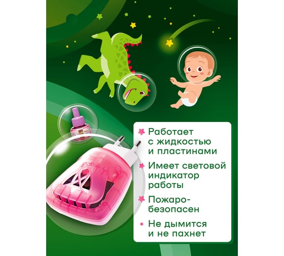 Комплект от комаров РАПТОР НЕКУСАЙКА 30 ночей, прибор + жидкость 12643 Gk9620