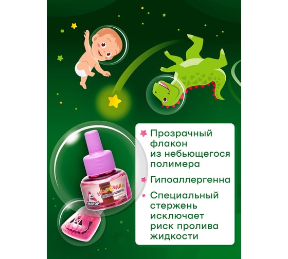 Комплект от комаров РАПТОР НЕКУСАЙКА 30 ночей, прибор + жидкость 12643 Gk9620