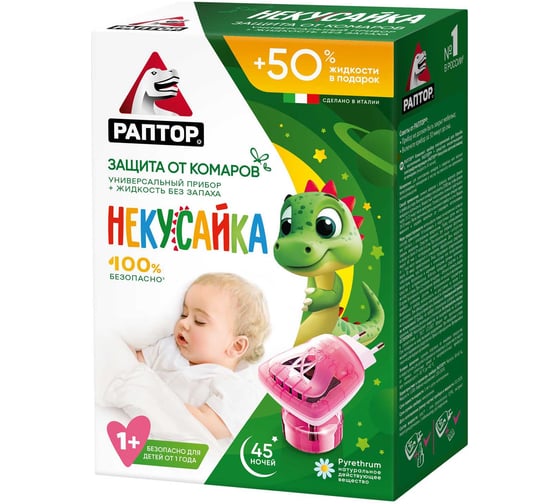 Комплект от комаров РАПТОР НЕКУСАЙКА 30 ночей, прибор + жидкость 12643 Gk9620