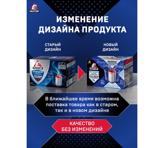 Аквафумигатор РАПТОР система ликвидации насекомых 24064 Aq0001