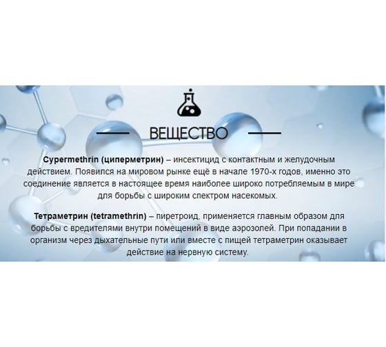 Аэрозоль от ползающих насекомых РАПТОР 350 мл 10352 57501522