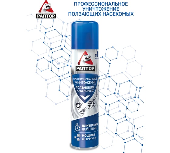 Аэрозоль от ползающих насекомых РАПТОР 350 мл 10352 57501522