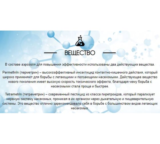 Аэрозоль от моли с запахом лимона РАПТОР 235 мл 38627 ST0918