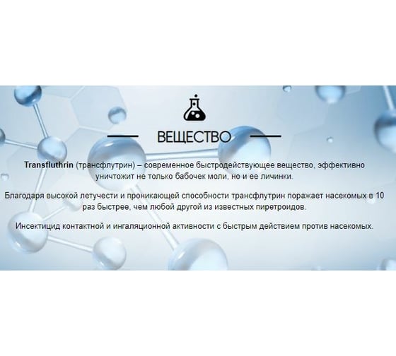 Теплофумигатор РАПТОР система ликвидации моли 34721 ST1018