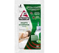 Пластины от комаров РАПТОР без запаха 12631 D1823M