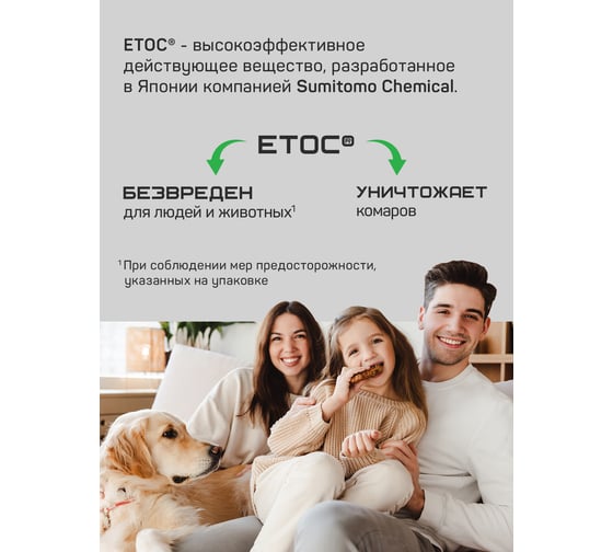 Пластины от комаров РАПТОР без запаха 12631 D1823M