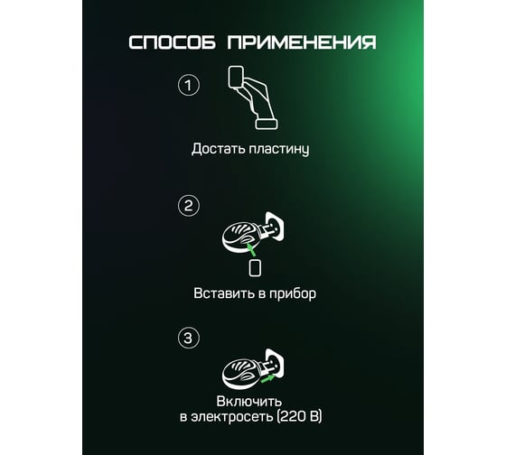 Пластины от комаров РАПТОР без запаха 12631 D1823M