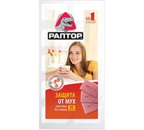 Пластины от мух РАПТОР 12632