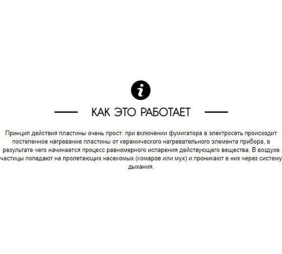 Пластины от мух РАПТОР 12632
