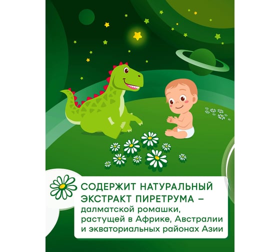 Пластины от комаров для детей РАПТОР НЕКУСАЙКА 12633 D9616M