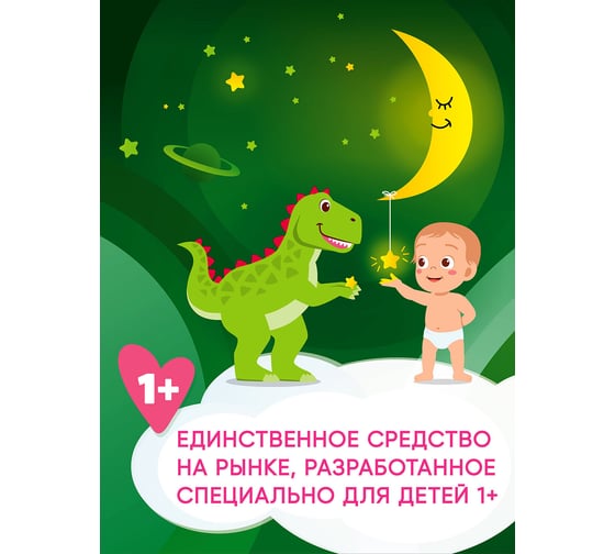 Пластины от комаров для детей РАПТОР НЕКУСАЙКА 12633 D9616M