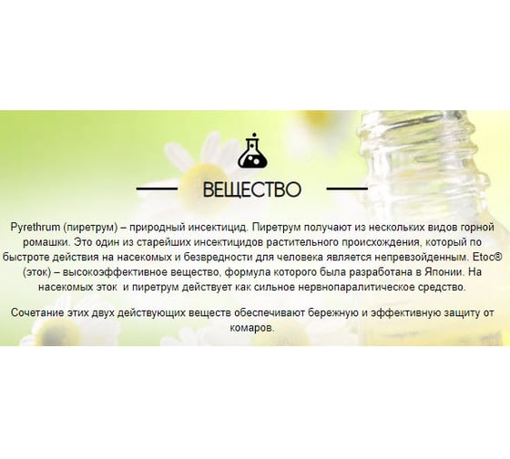 Пластины от комаров для детей РАПТОР НЕКУСАЙКА 12633 D9616M