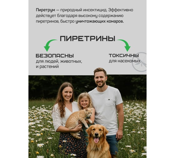 Пластины от комаров РАПТОР BIO с экстрактом ромашки 12634 D2128M