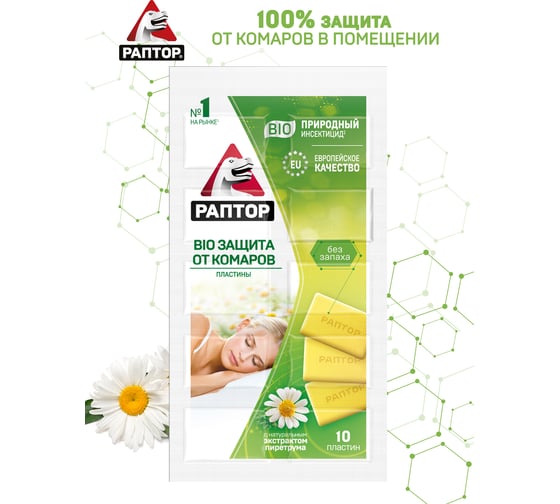 Пластины от комаров РАПТОР BIO с экстрактом ромашки 12634 D2128M