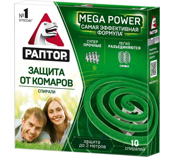 Спираль от комаров РАПТОР без запаха, 10 шт. F4002