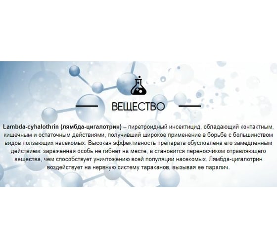 Ловушка от тараканов РАПТОР 6 шт. 10354 Ac0857