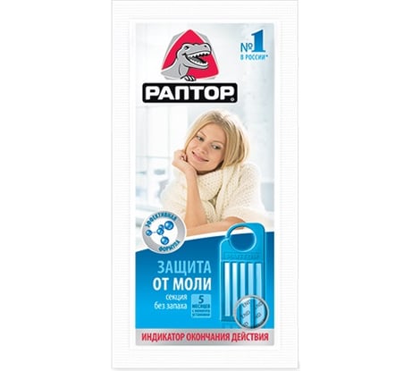 Секция от моли РАПТОР без запаха, в дисплее 10355 D9203M