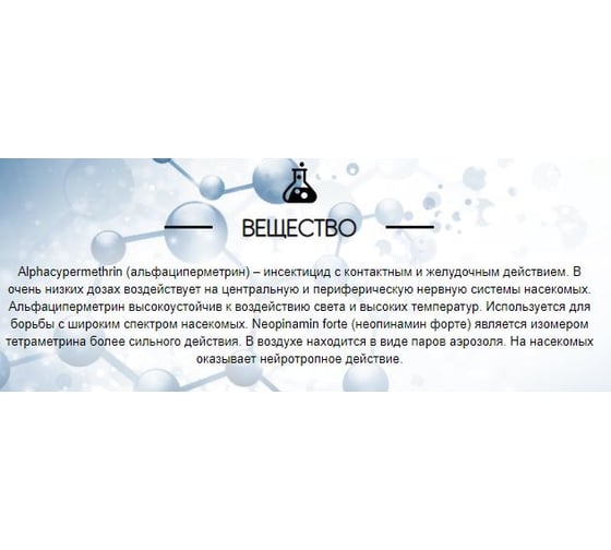 Аэрозоль от клопов РАПТОР 225 мл 20721 A1645
