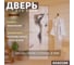 Дверь для бани DoorWood фотопечать, рисунок а070, 1800x700 мм УТ-00014670 3