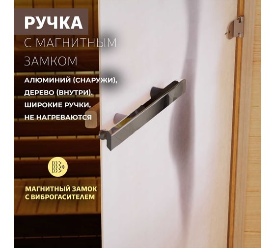 Дверь для бани DoorWood Фотопечать рисунок А070, 1900х700 мм УТ-00011466