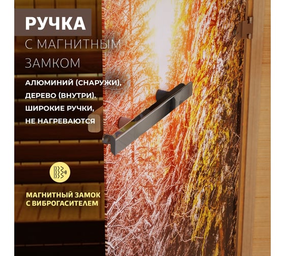 Дверь для бани DoorWood Фотопечать рисунок А093, 1900х700 мм УТ-00011467