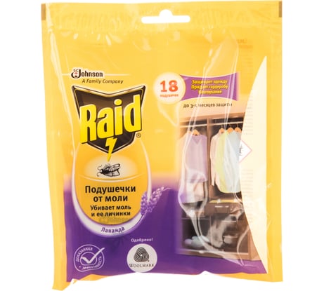 Подушечки от моли RAID Лаванда 23974
