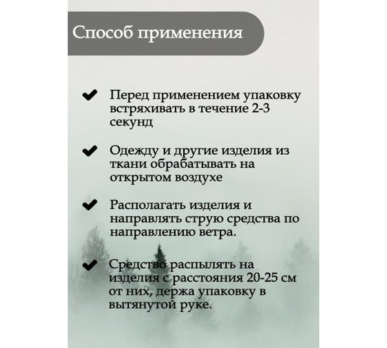 Репеллент Следопыт "Максимум" от клещей и комаров, аэрозоль, 150 мл PF-IR-M150 (23861_0621)