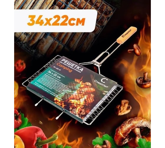 Решетка для гриля и барбекю Следопыт Camping плоская 34x22x1,5 см PF-GR-19