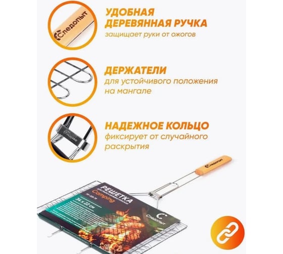Решетка для гриля и барбекю Следопыт Camping плоская 34x22x1,5 см PF-GR-19