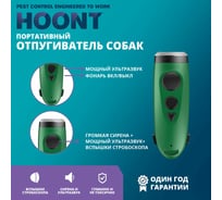 Ультразвуковой отпугиватель собак HOONT (Advanced) США
