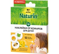 Наклейки от комаров для детей Gardex Naturin, 8 штук на 12 часов защиты 32940