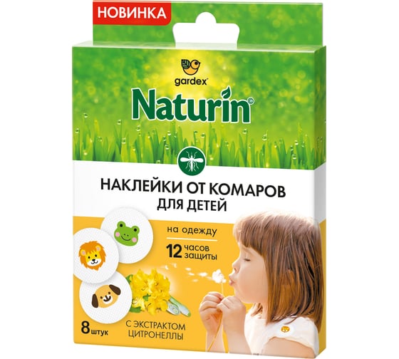 Наклейки от комаров для детей Gardex Naturin, 8 штук на 12 часов защиты 32940
