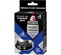 Ловушка от тараканов РАПТОР 2шт 32972