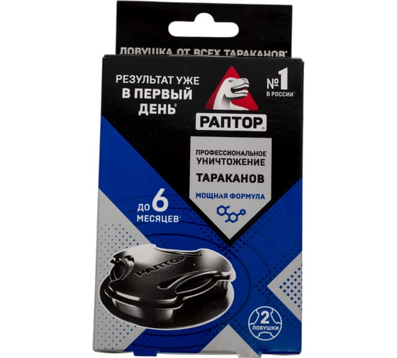 Ловушка от тараканов РАПТОР 2шт 32972