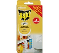 Стикеры от пищевой моли RAID 3 шт 40476