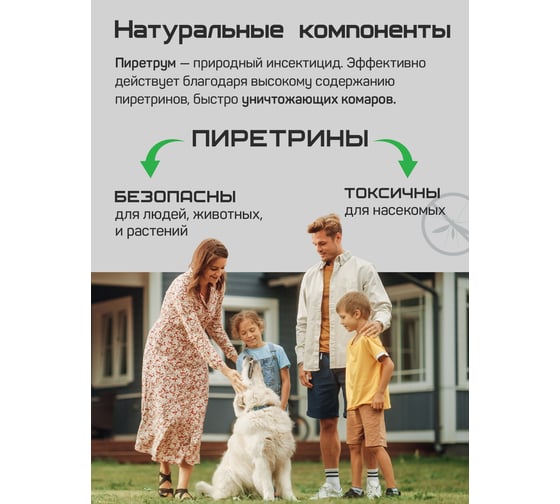 Жидкость от комаров BIO с экстрактом ромашки РАПТОР 30 ночей 12644 F2354