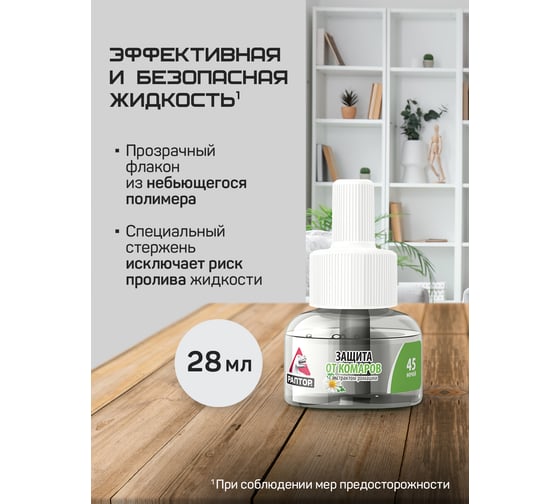 Жидкость от комаров BIO с экстрактом ромашки РАПТОР 30 ночей 12644 F2354