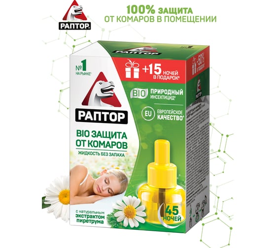 Жидкость от комаров BIO с экстрактом ромашки РАПТОР 30 ночей 12644 F2354
