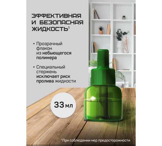 Жидкость от комаров 60 ночей РАПТОР 12639 G9591