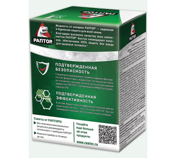 Жидкость от комаров РАПТОР 30 ночей 12635 G0818